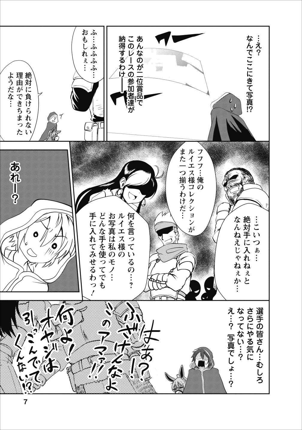 Shinka no Mi Chap 16 - Next Chap 17