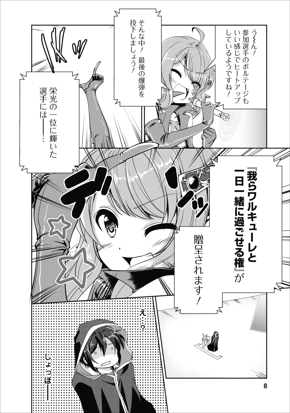 Shinka no Mi Chap 16 - Next Chap 17