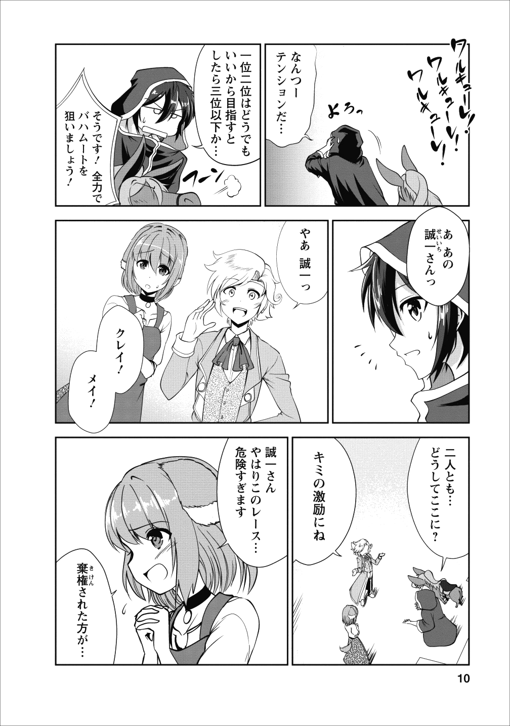 Shinka no Mi Chap 16 - Next Chap 17