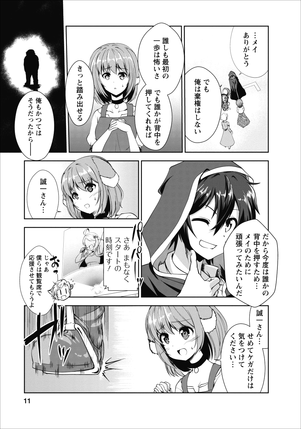 Shinka no Mi Chap 16 - Next Chap 17