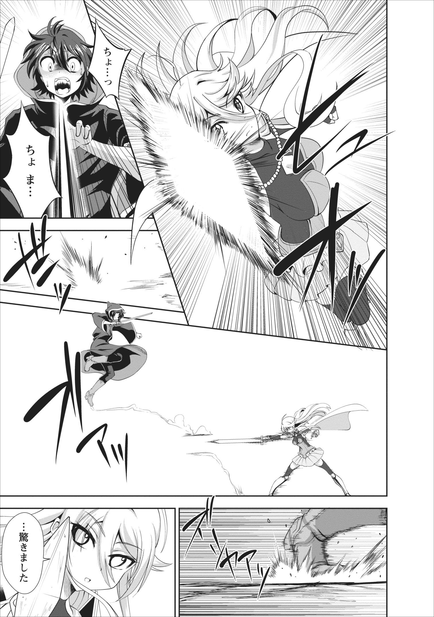 Shinka no Mi Chap 18 - Next Chap 19