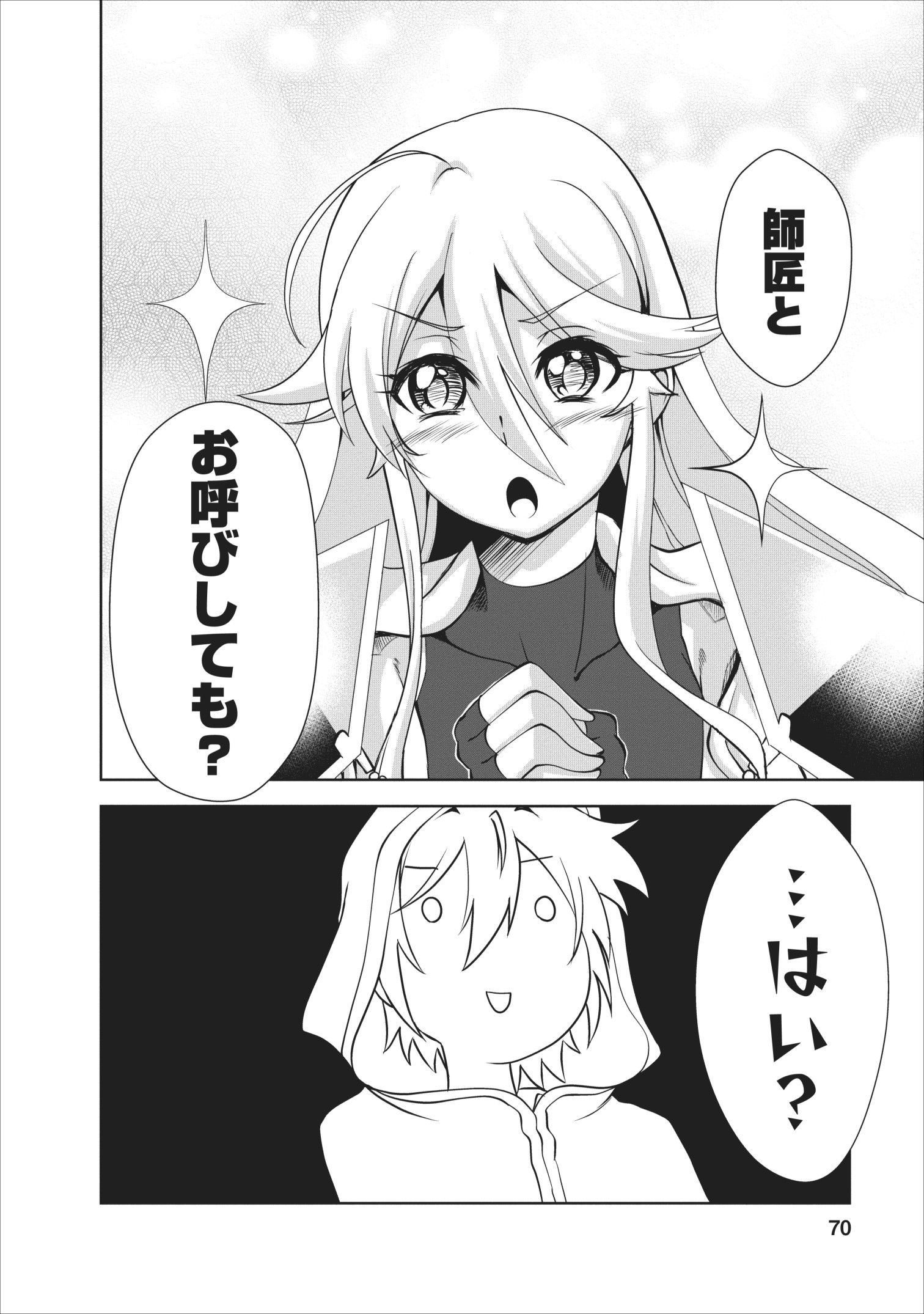 Shinka no Mi Chap 18 - Next Chap 19