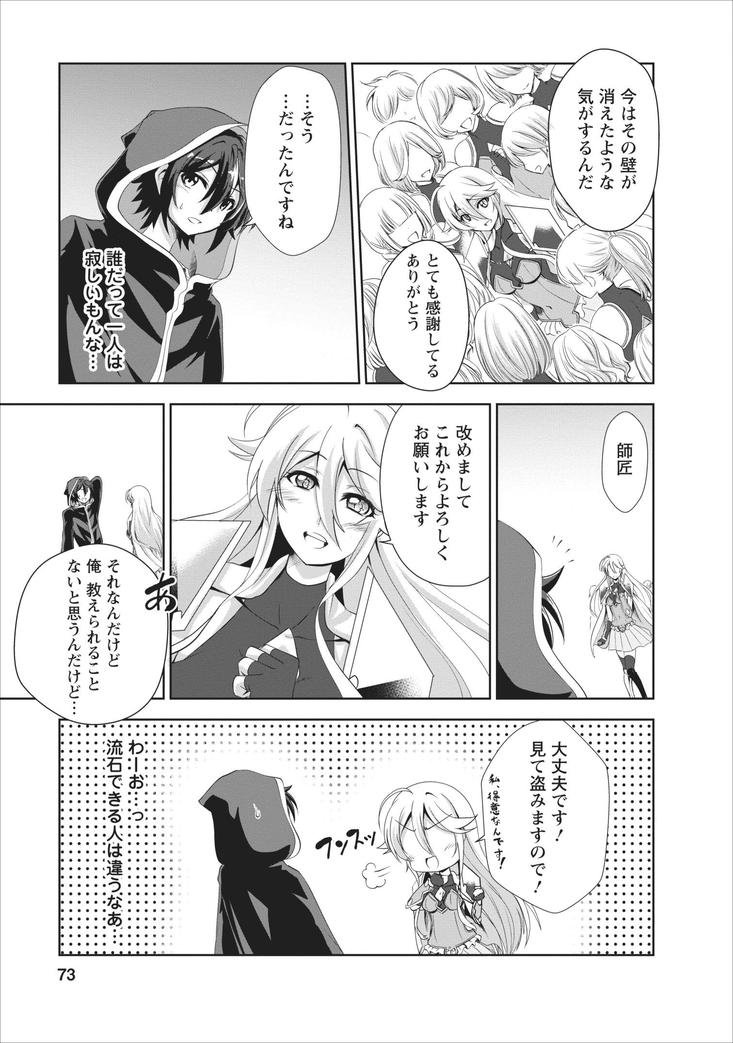 Shinka no Mi Chap 18 - Next Chap 19