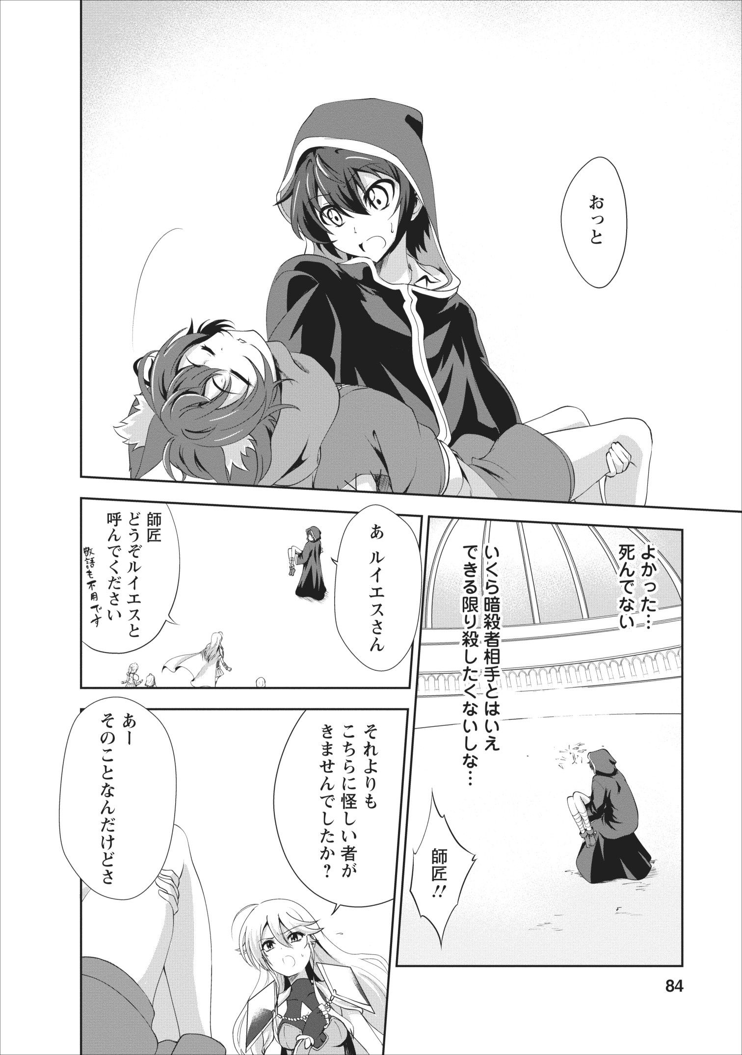 Shinka no Mi Chap 18 - Next Chap 19