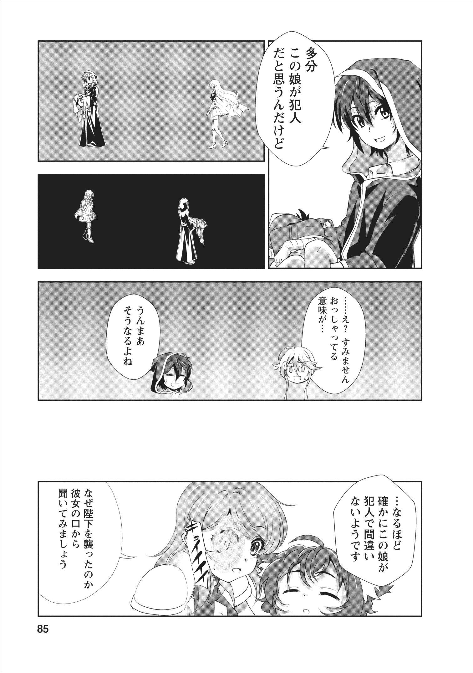 Shinka no Mi Chap 18 - Next Chap 19