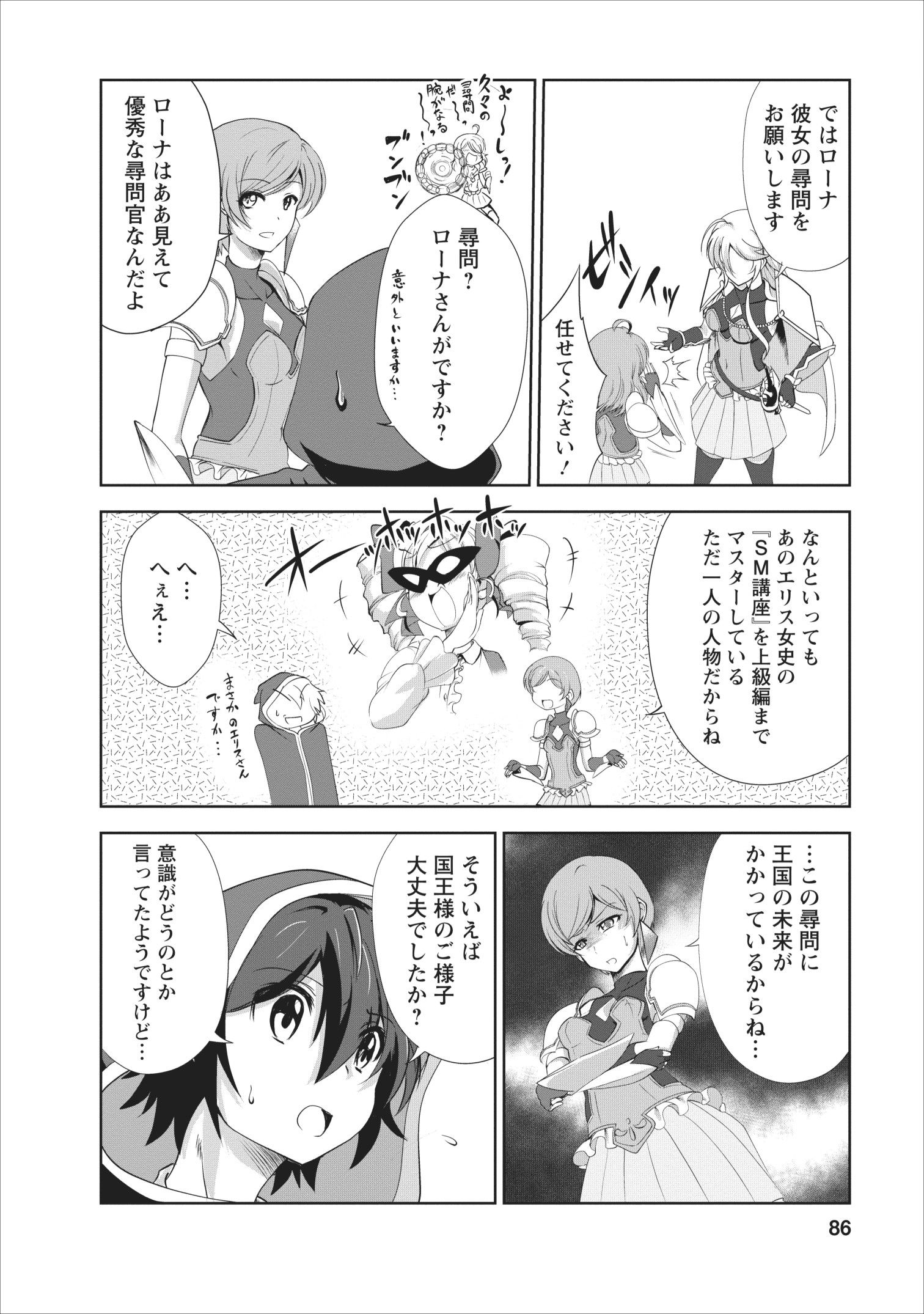 Shinka no Mi Chap 18 - Next Chap 19