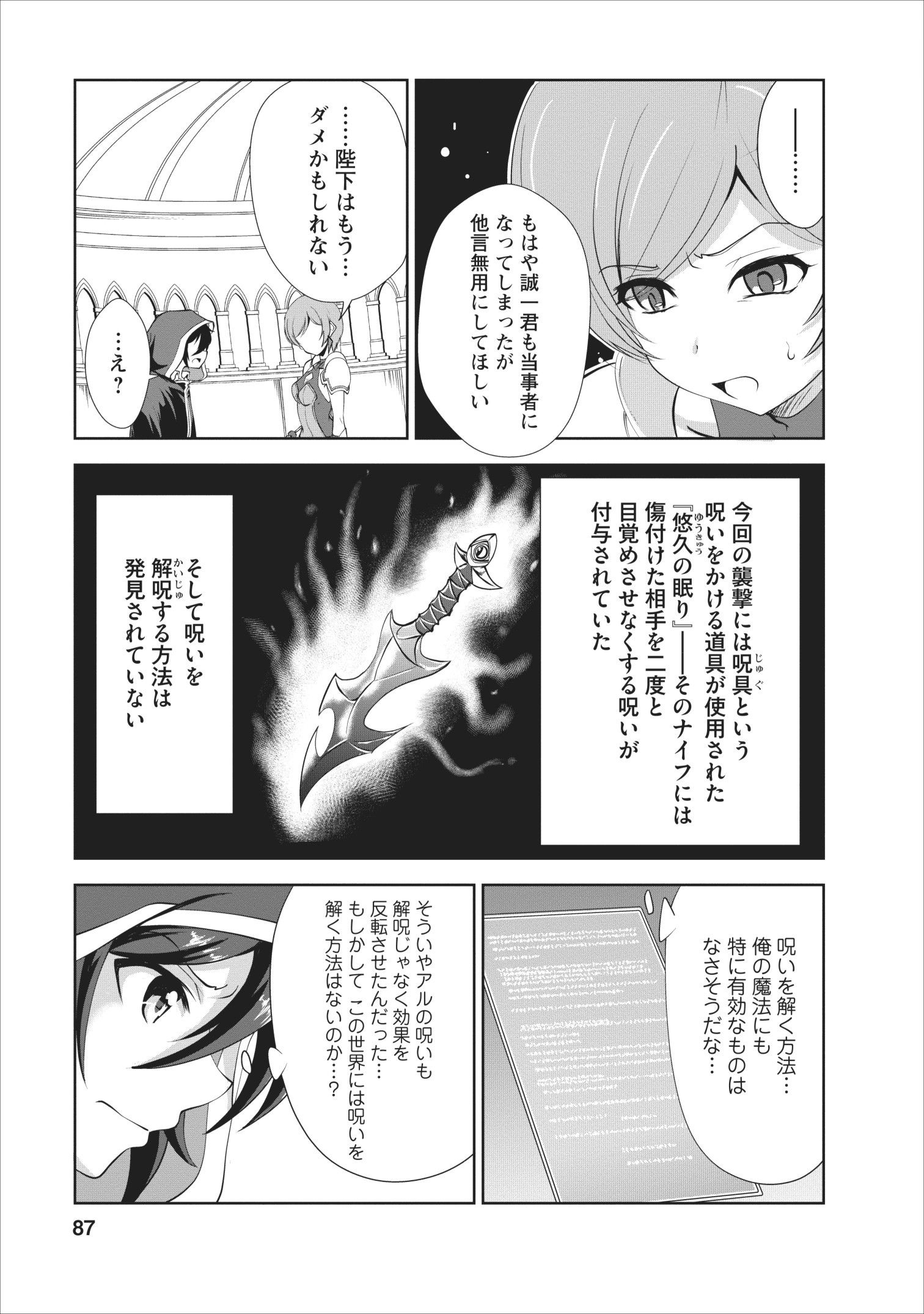 Shinka no Mi Chap 18 - Next Chap 19