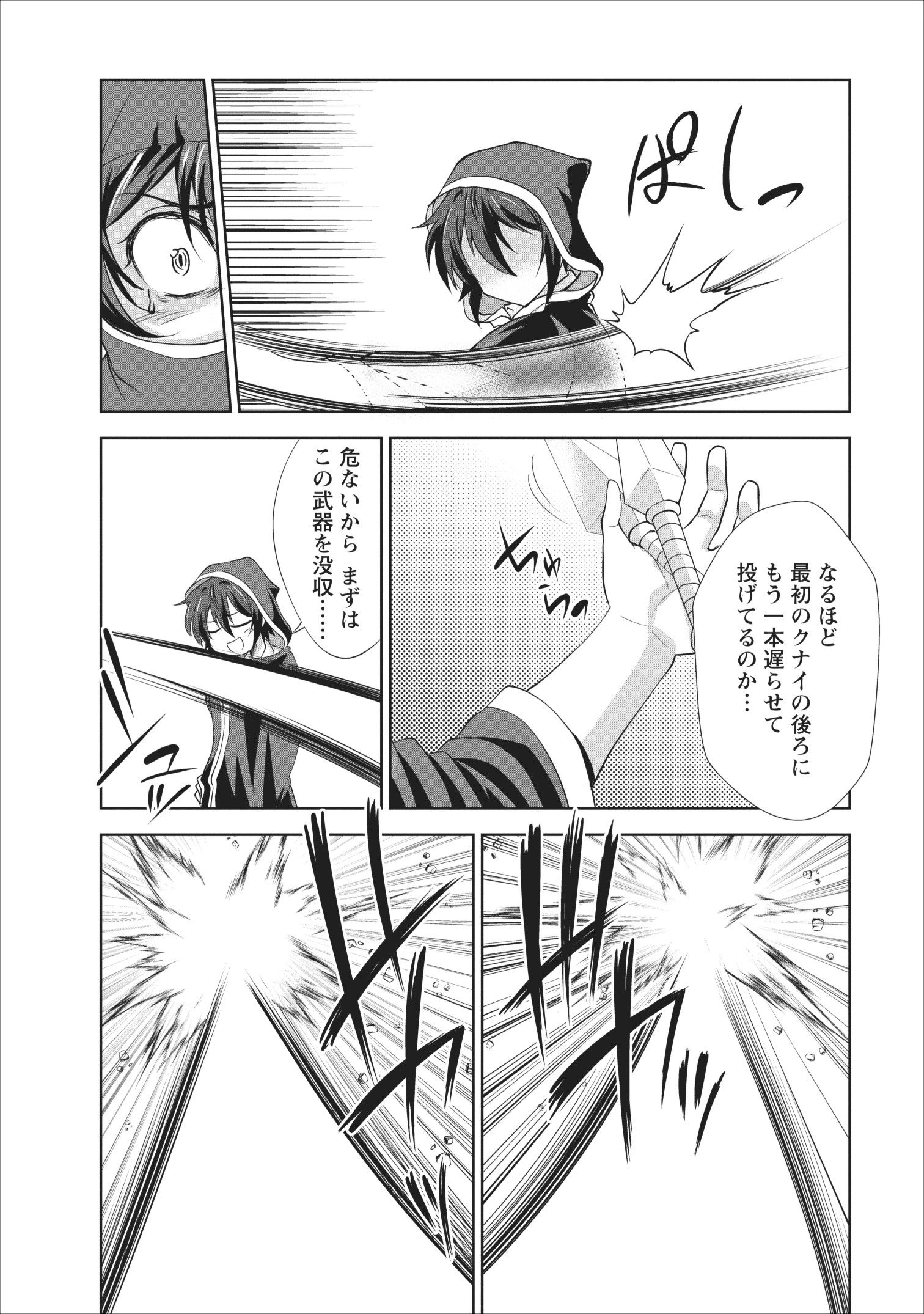 Shinka no Mi Chap 18 - Next Chap 19