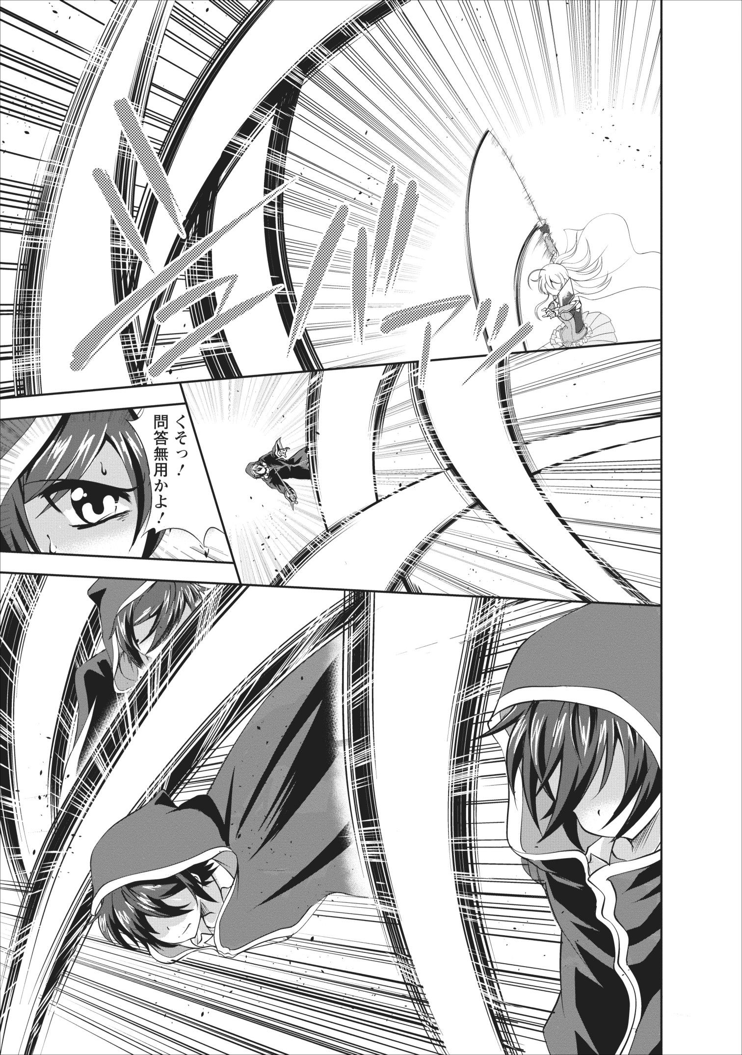 Shinka no Mi Chap 18 - Next Chap 19