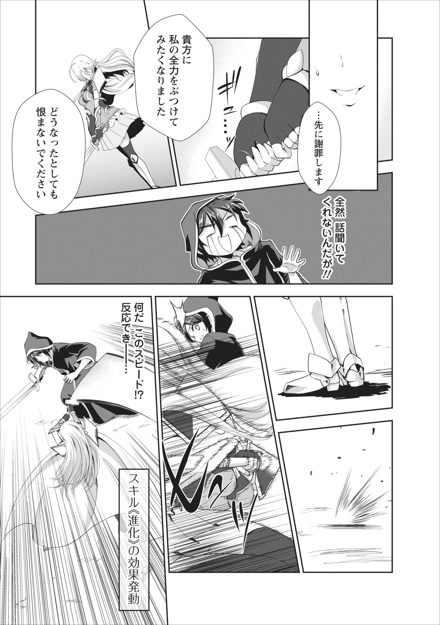 Shinka no Mi Chap 18 - Next Chap 19