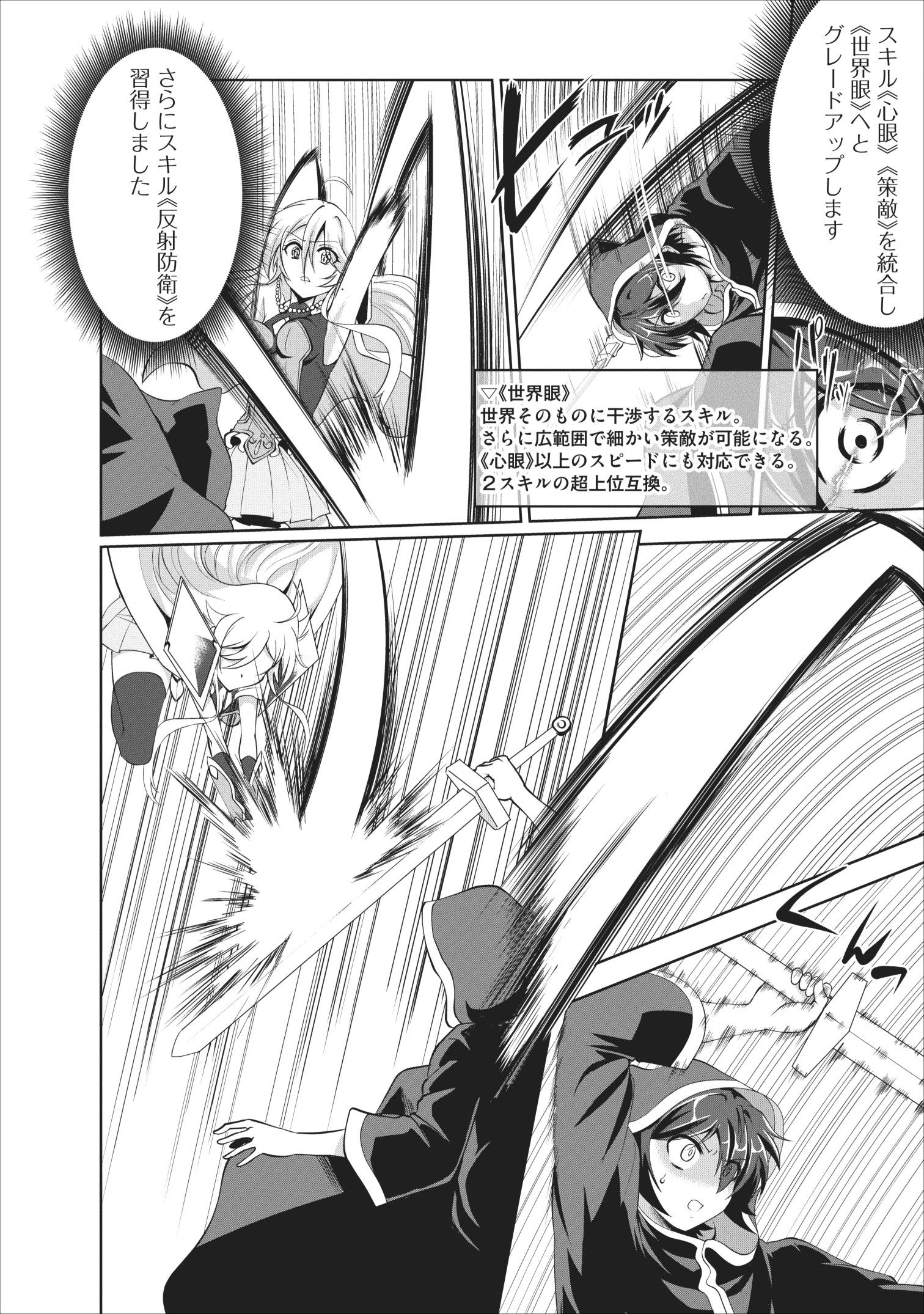 Shinka no Mi Chap 18 - Next Chap 19