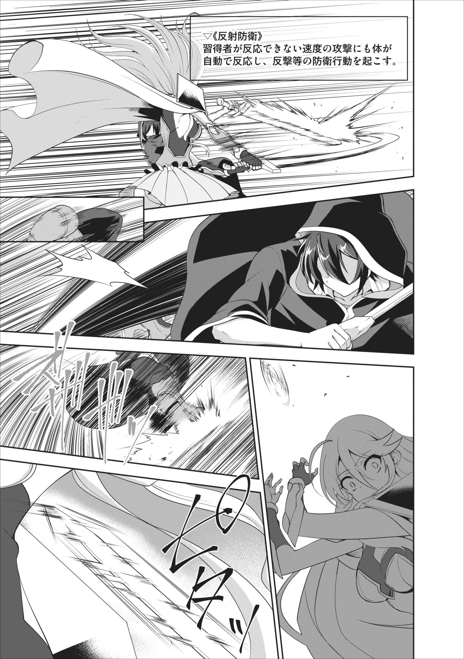 Shinka no Mi Chap 18 - Next Chap 19