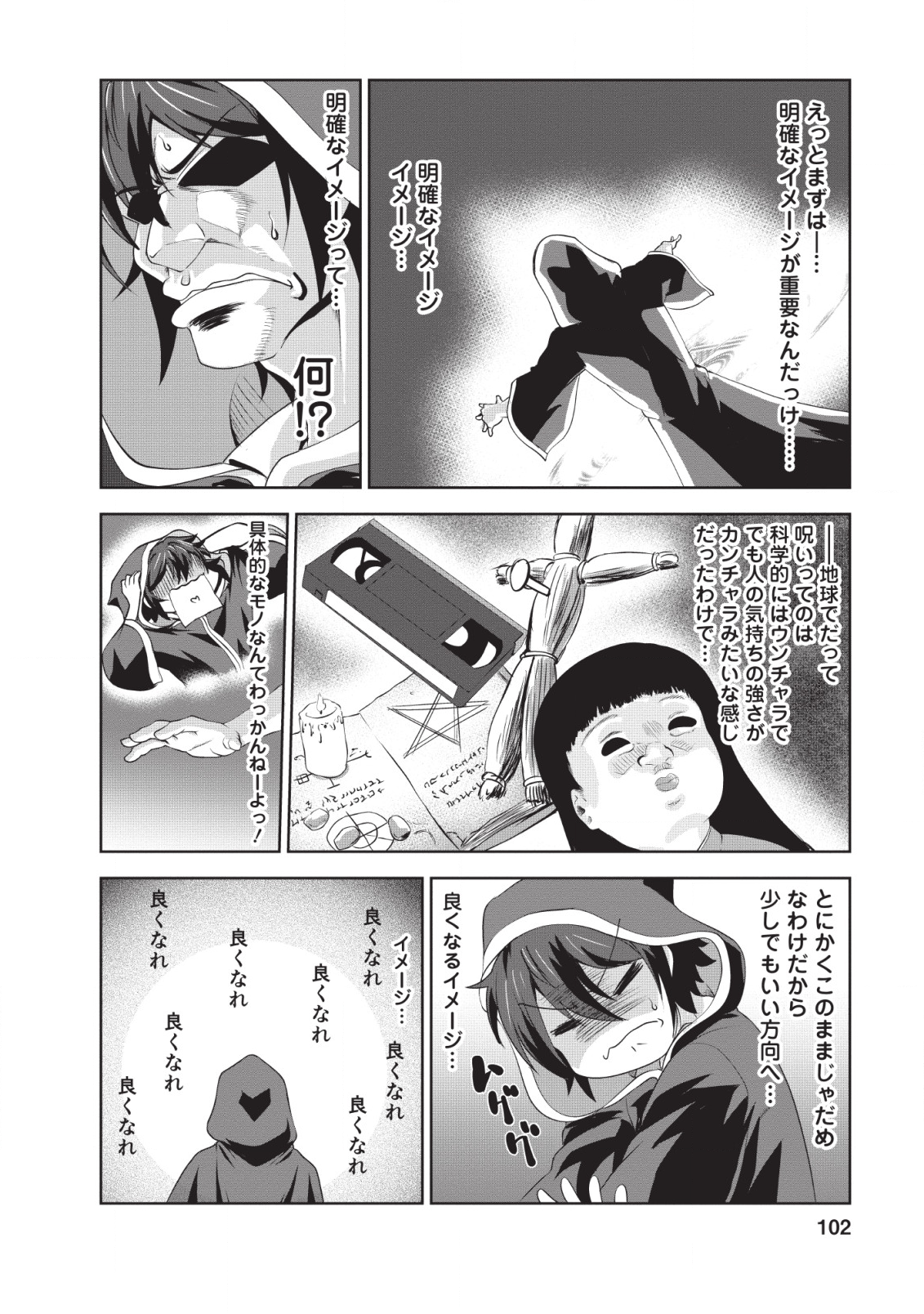 Shinka no Mi Chap 19 - Next Chap 20