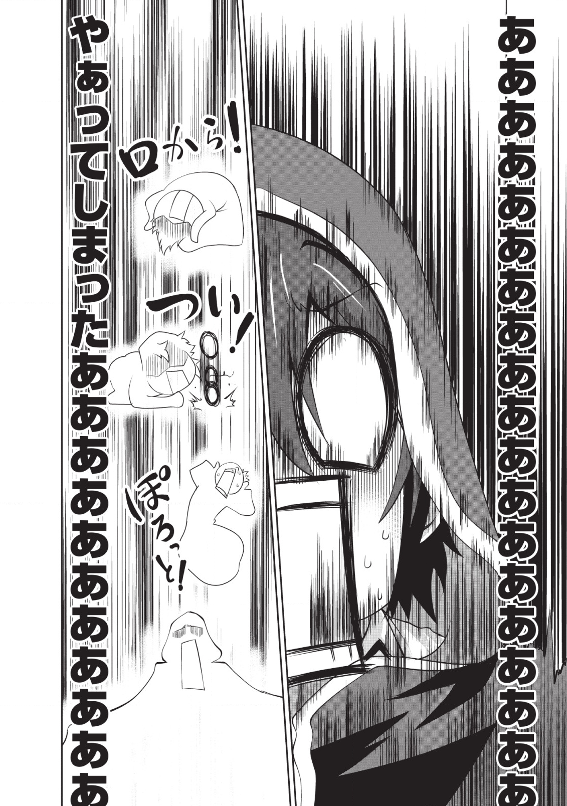 Shinka no Mi Chap 19 - Next Chap 20