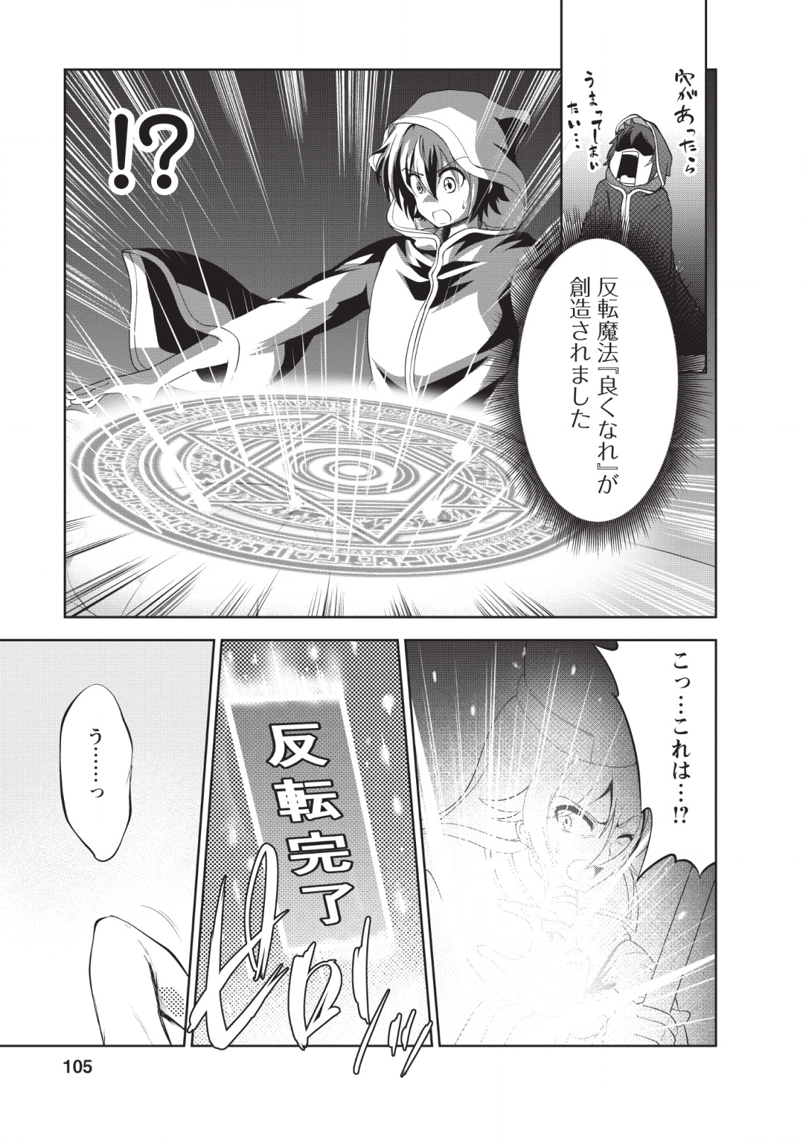 Shinka no Mi Chap 19 - Next Chap 20