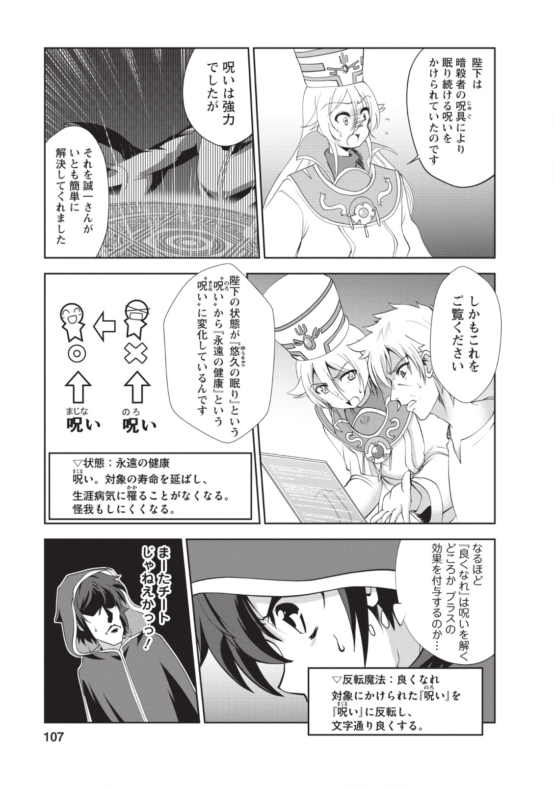 Shinka no Mi Chap 19 - Next Chap 20