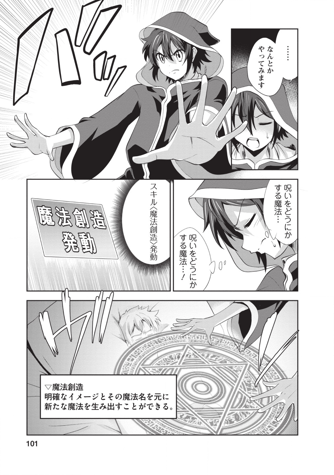 Shinka no Mi Chap 19 - Next Chap 20