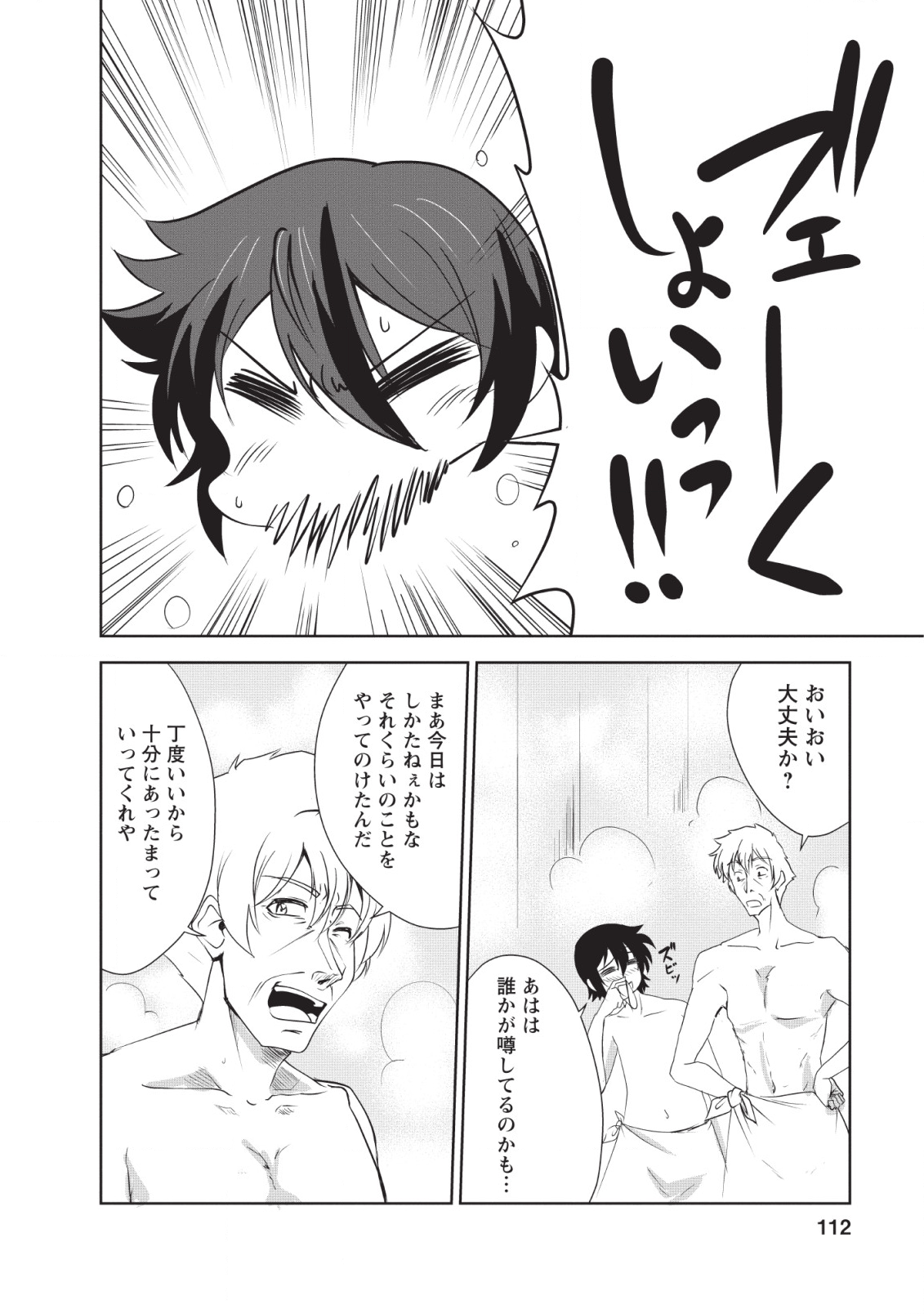 Shinka no Mi Chap 19 - Next Chap 20