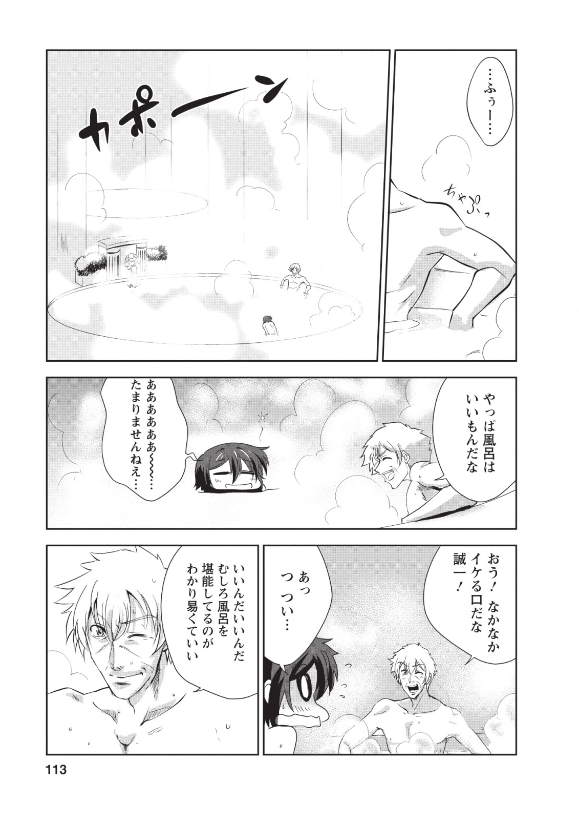 Shinka no Mi Chap 19 - Next Chap 20