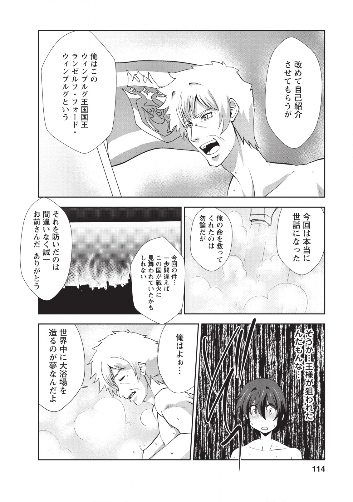 Shinka no Mi Chap 19 - Next Chap 20