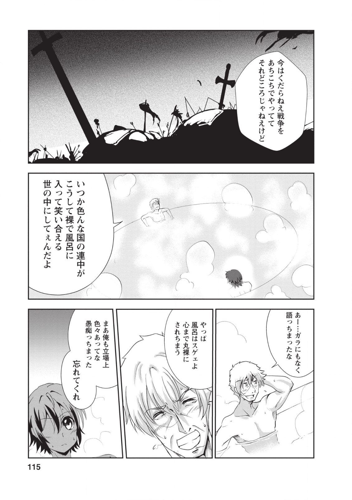 Shinka no Mi Chap 19 - Next Chap 20
