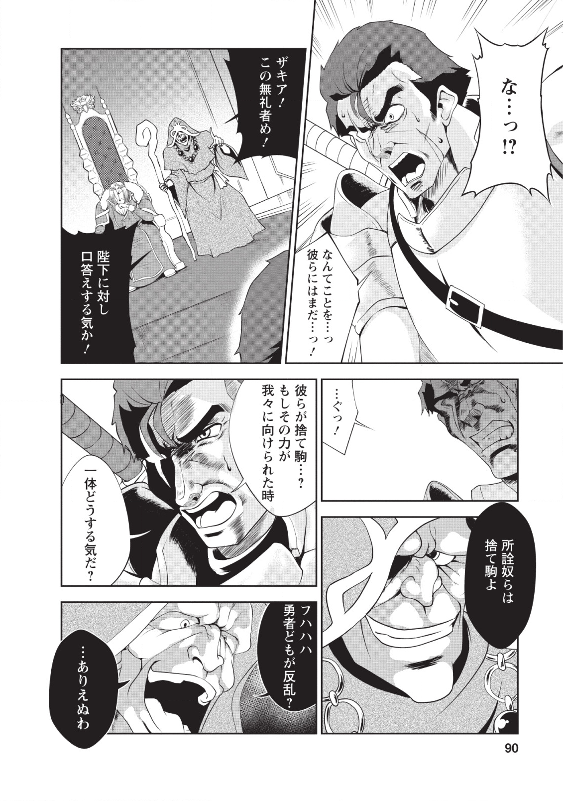 Shinka no Mi Chap 19 - Next Chap 20