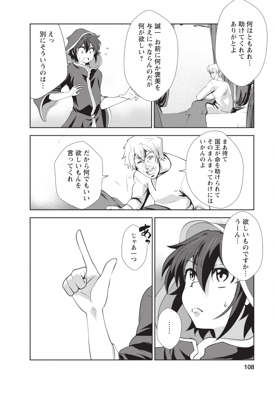 Shinka no Mi Chap 19 - Next Chap 20