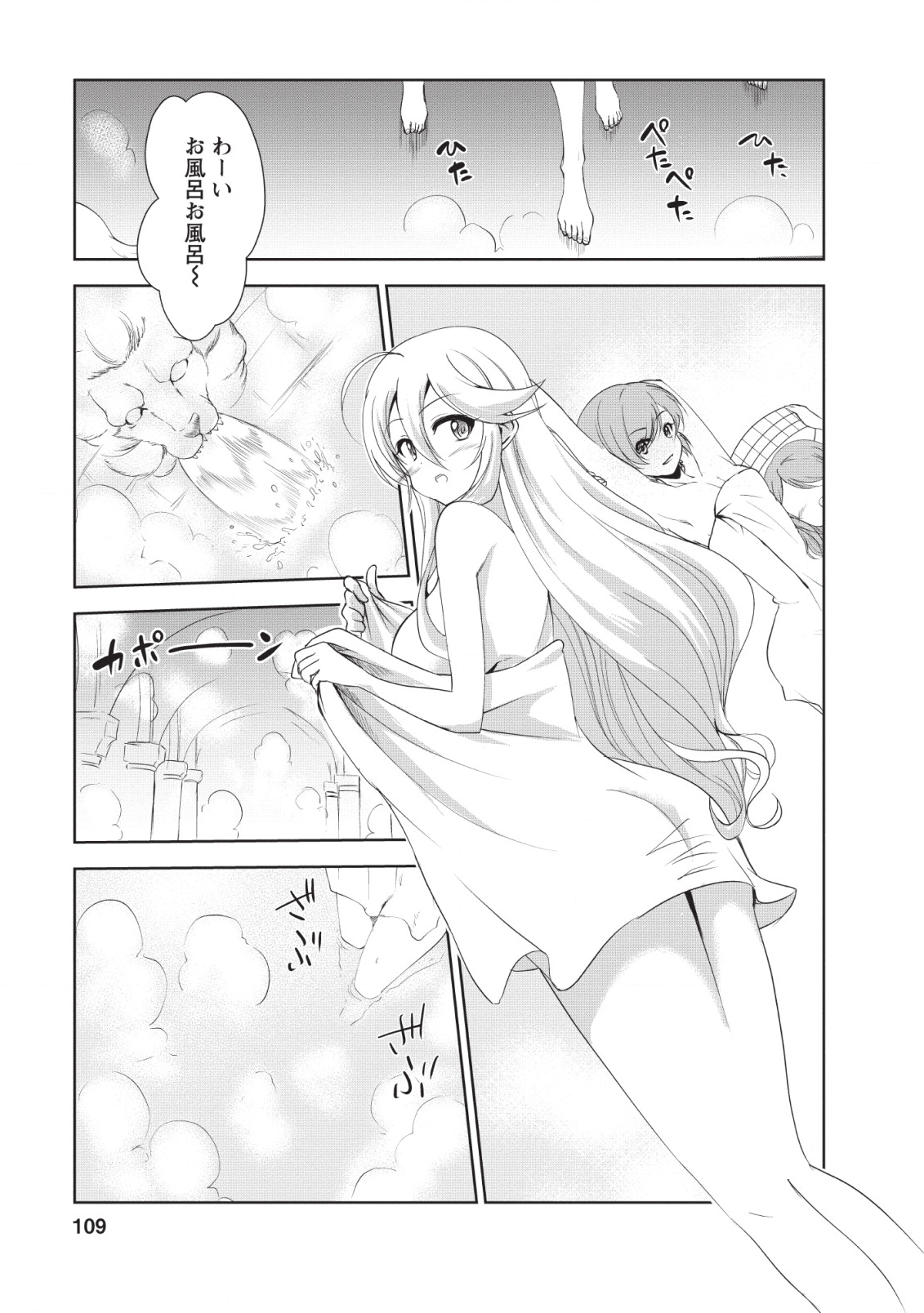 Shinka no Mi Chap 19 - Next Chap 20