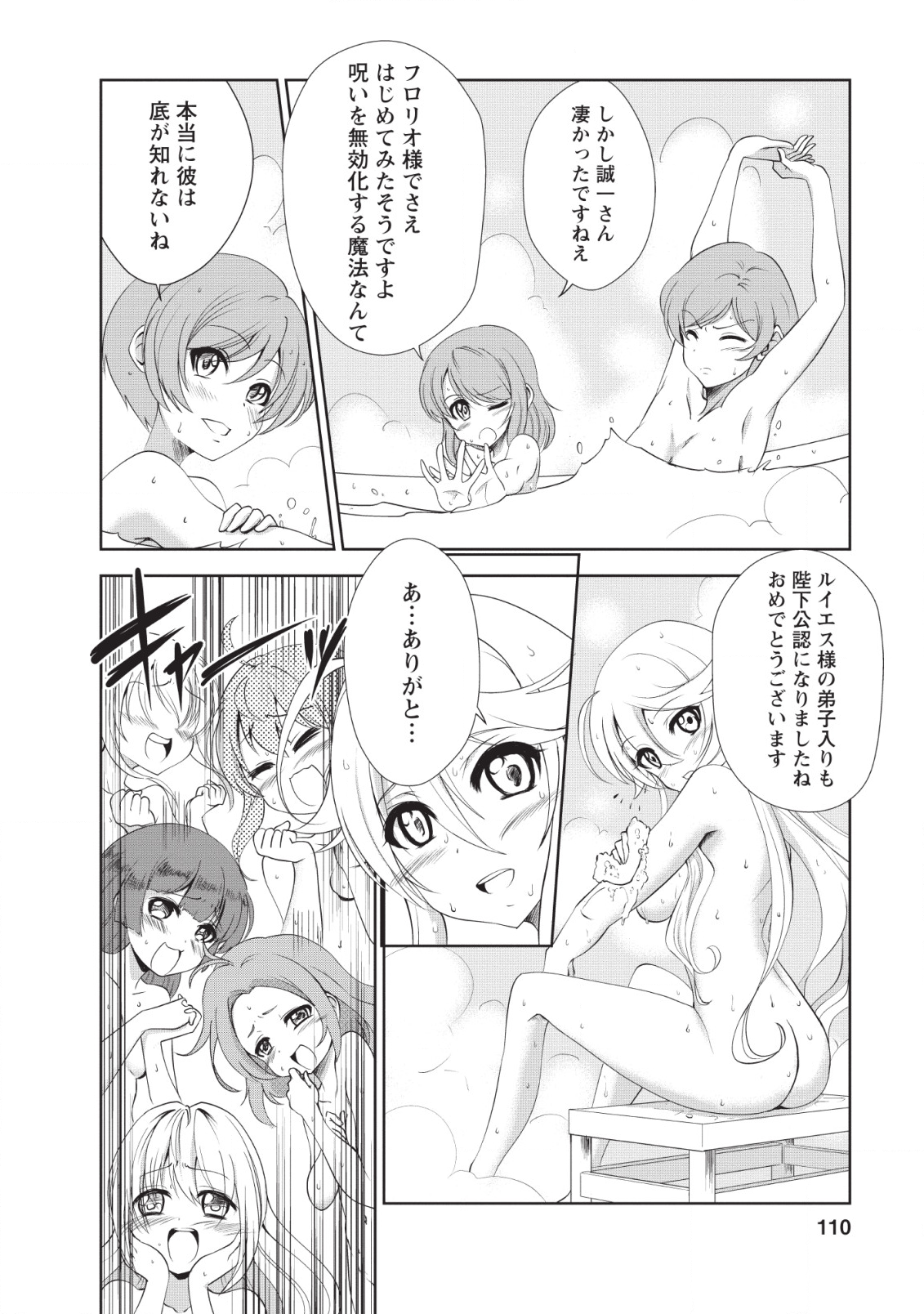 Shinka no Mi Chap 19 - Next Chap 20