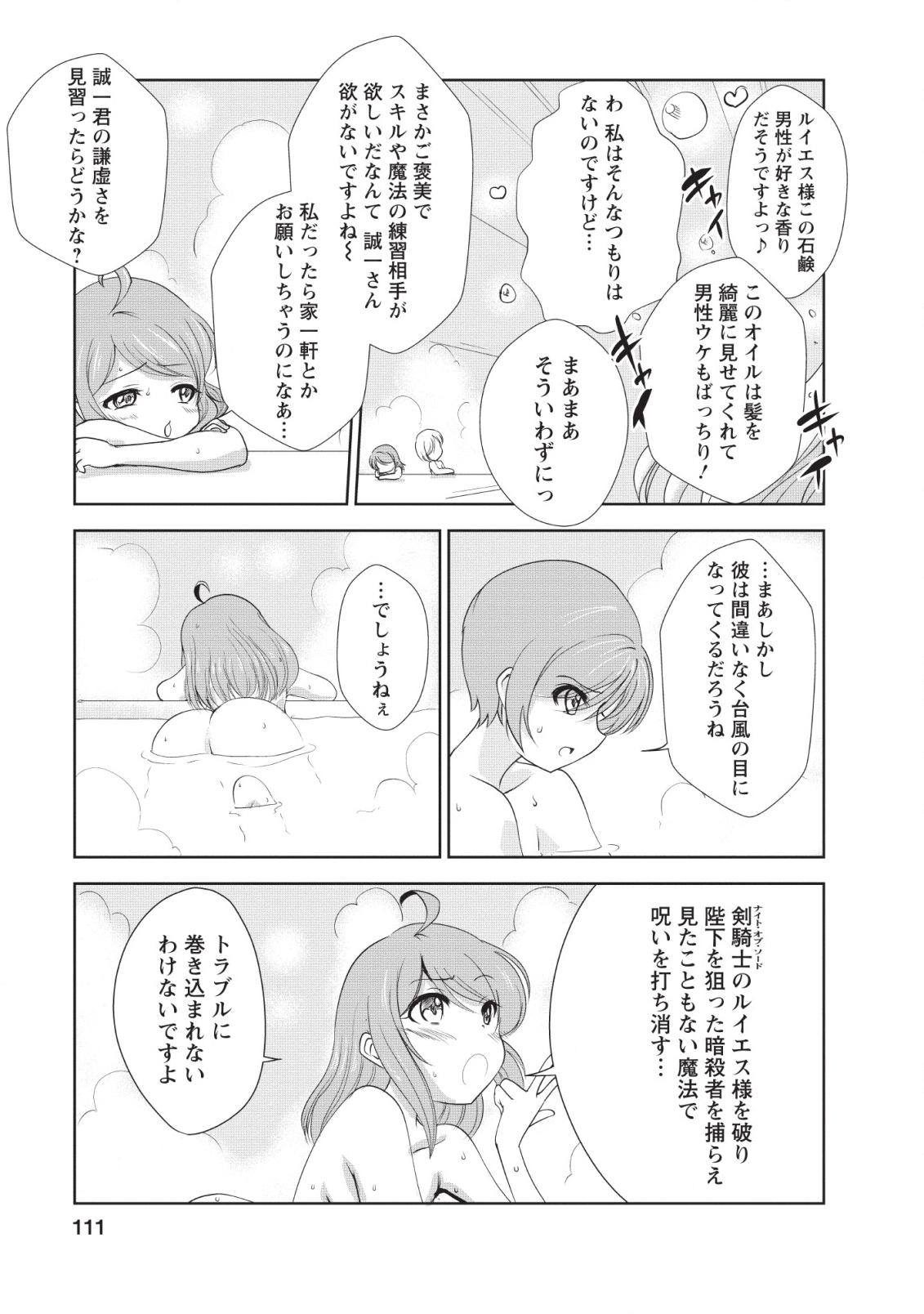 Shinka no Mi Chap 19 - Next Chap 20