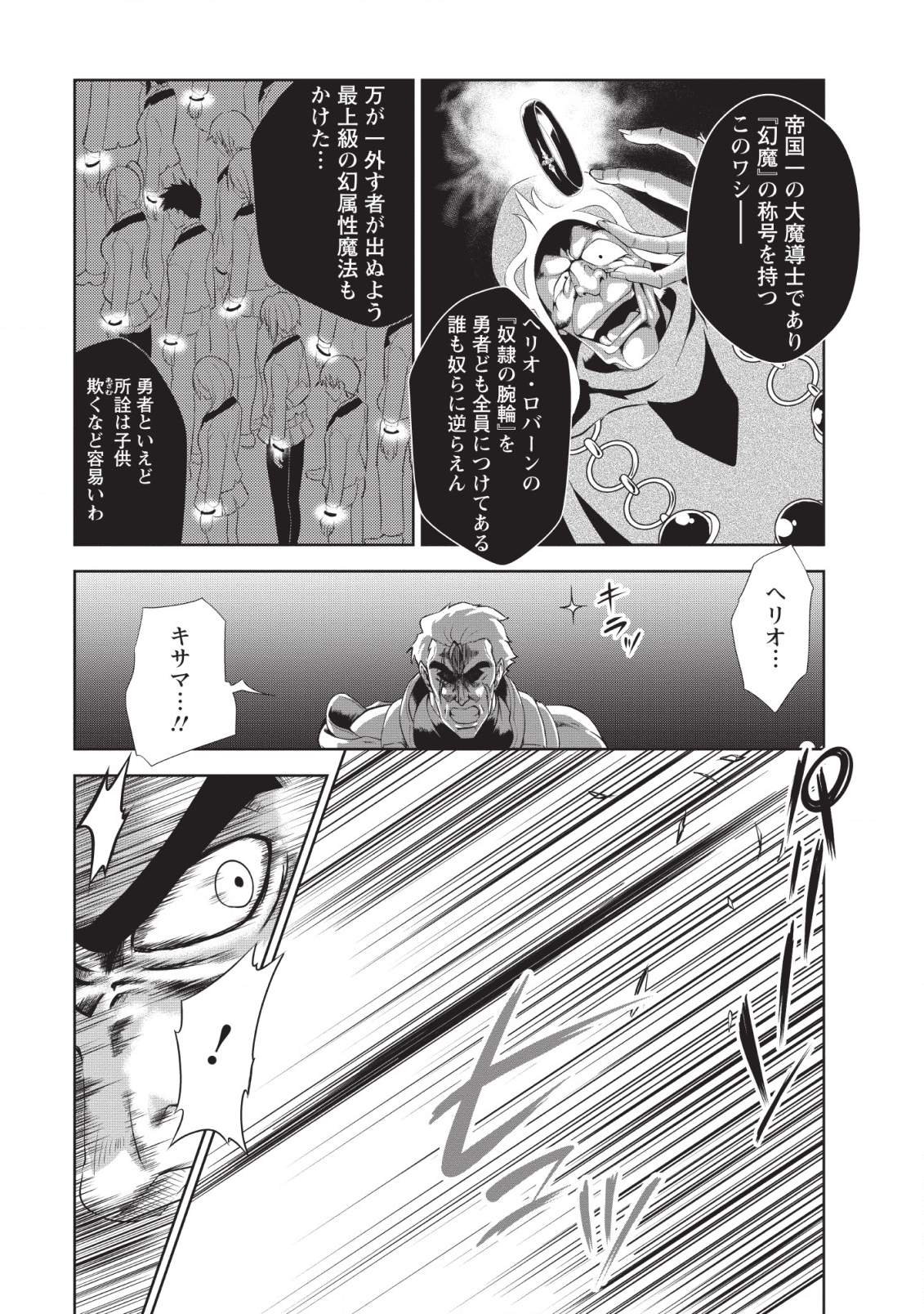 Shinka no Mi Chap 19 - Next Chap 20