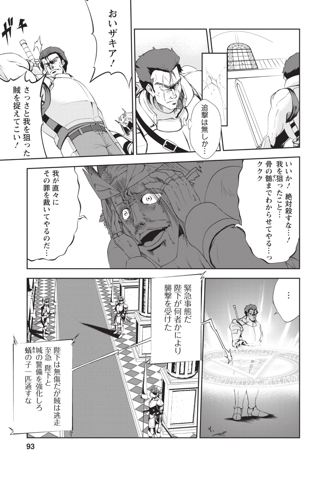 Shinka no Mi Chap 19 - Next Chap 20