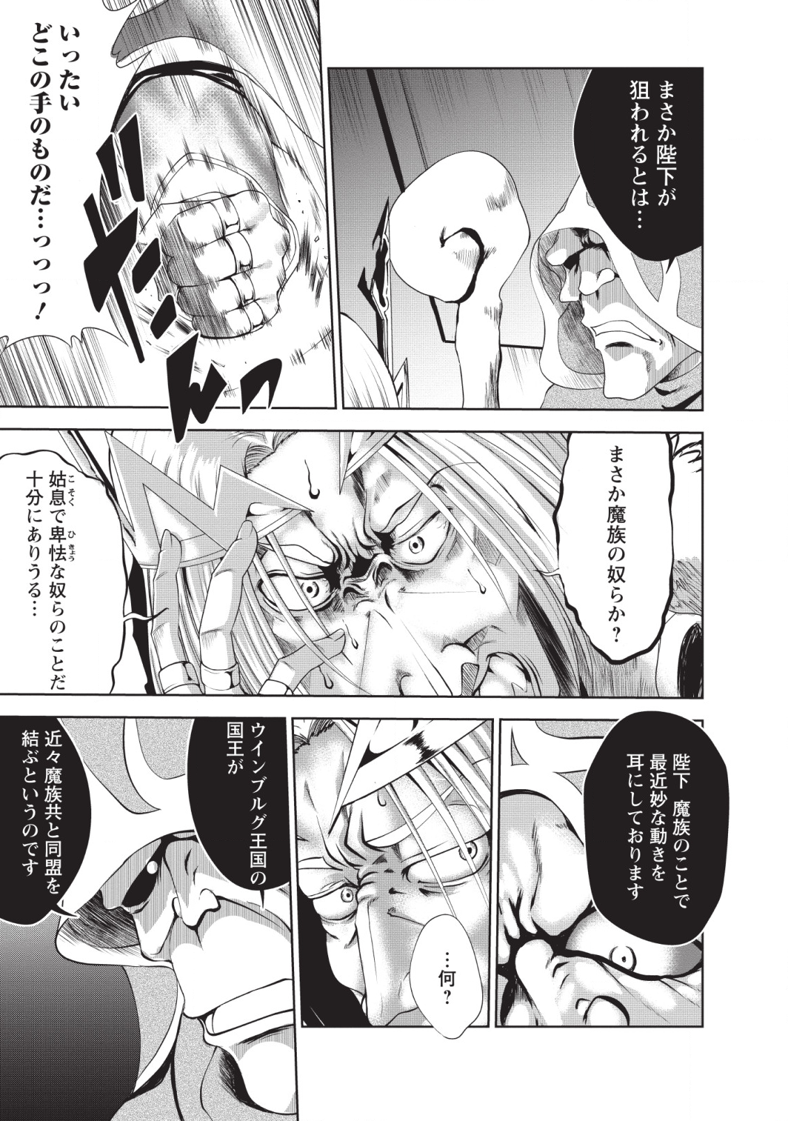 Shinka no Mi Chap 19 - Next Chap 20