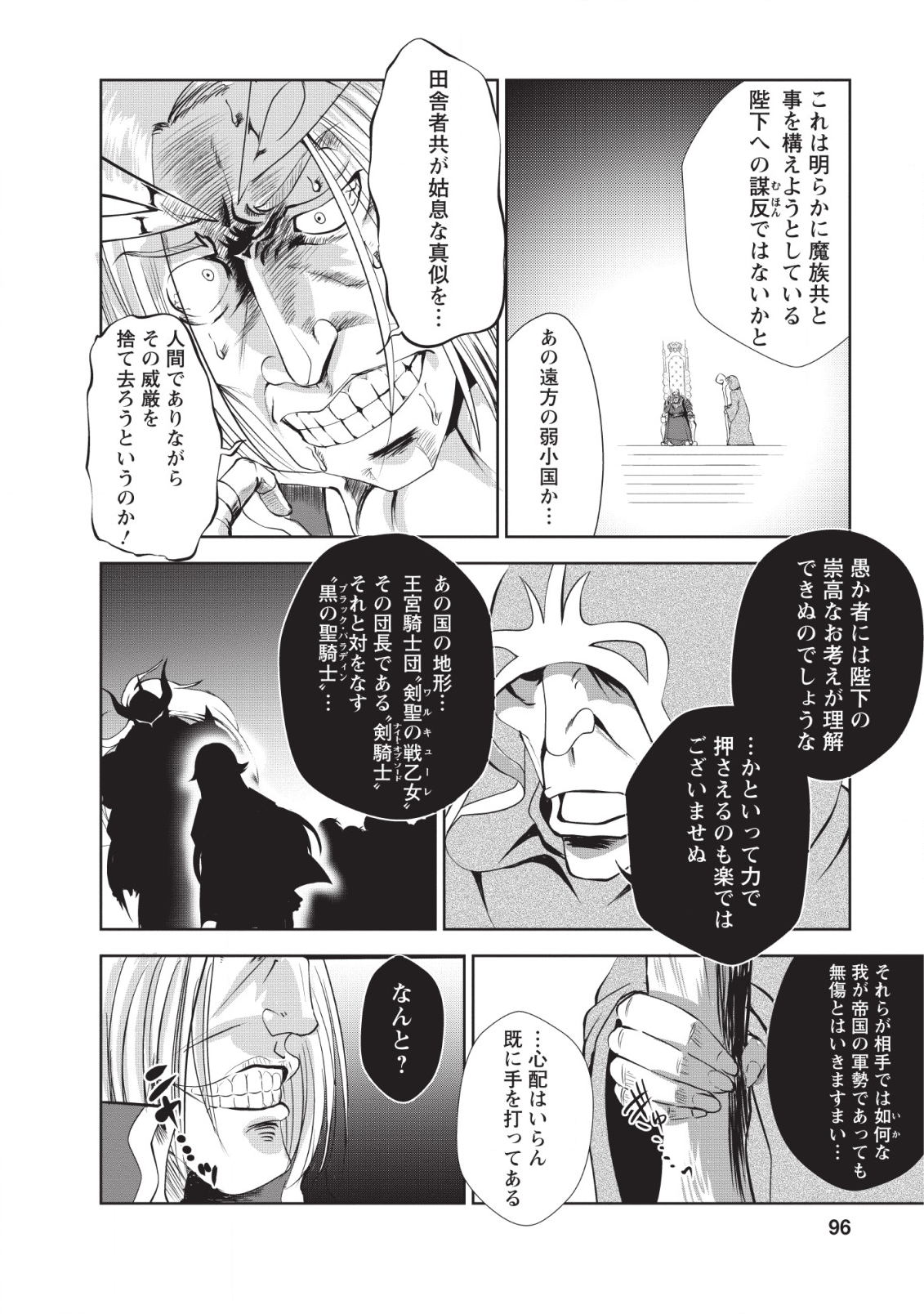 Shinka no Mi Chap 19 - Next Chap 20