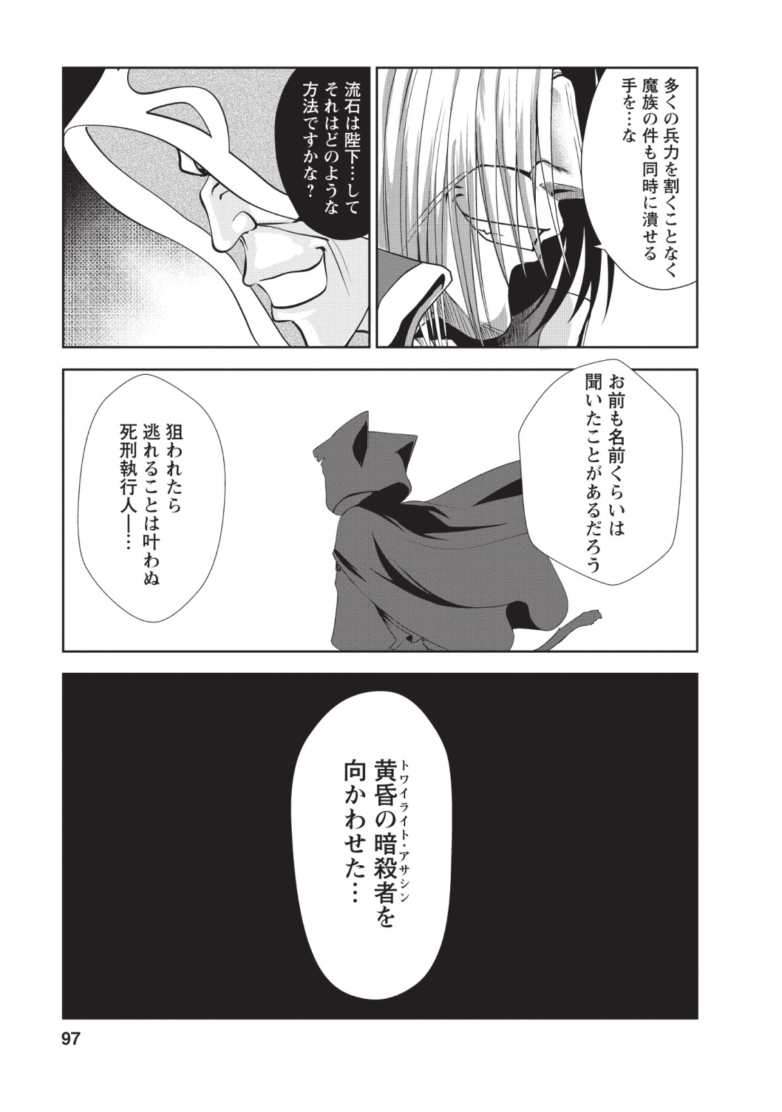 Shinka no Mi Chap 19 - Next Chap 20