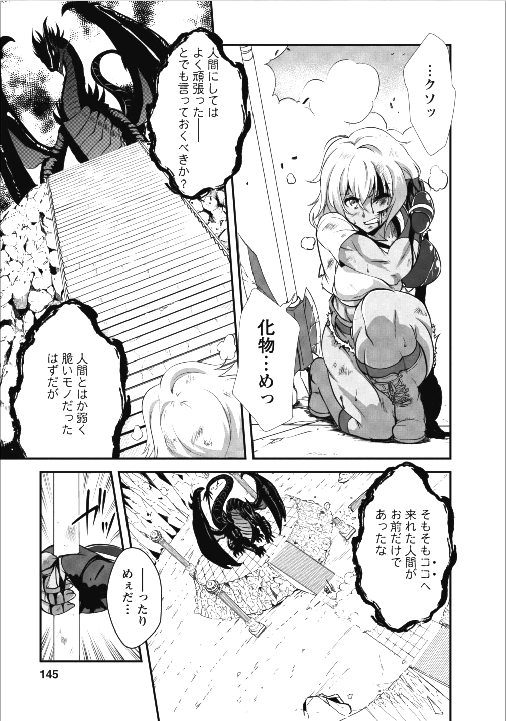 Shinka no Mi Chap 10 - Next Chap 11