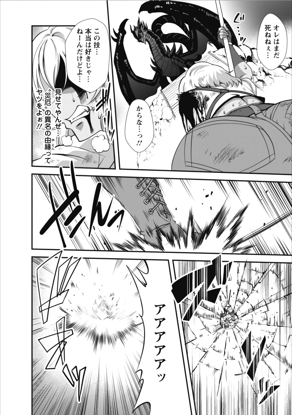 Shinka no Mi Chap 10 - Next Chap 11