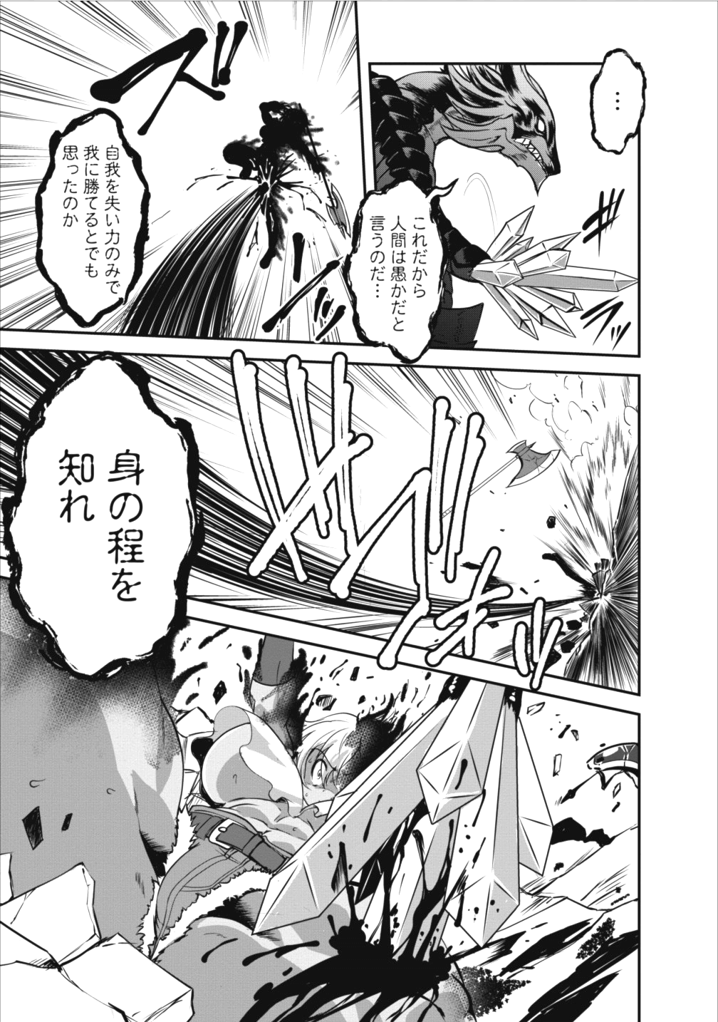 Shinka no Mi Chap 10 - Next Chap 11