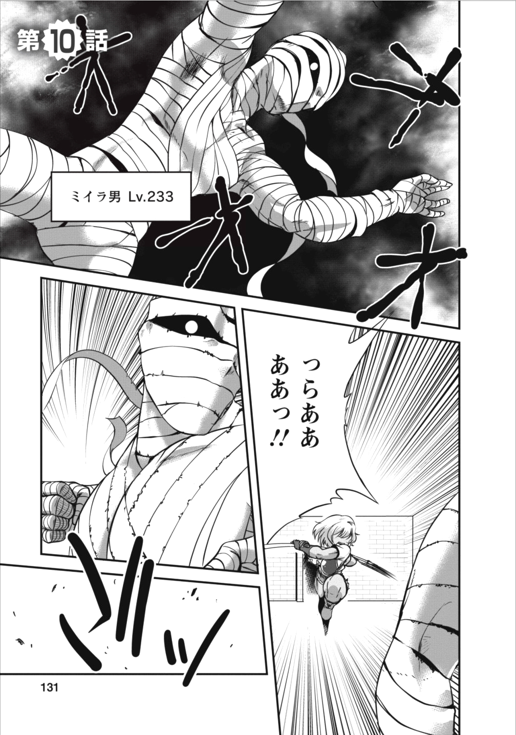 Shinka no Mi Chap 10 - Next Chap 11