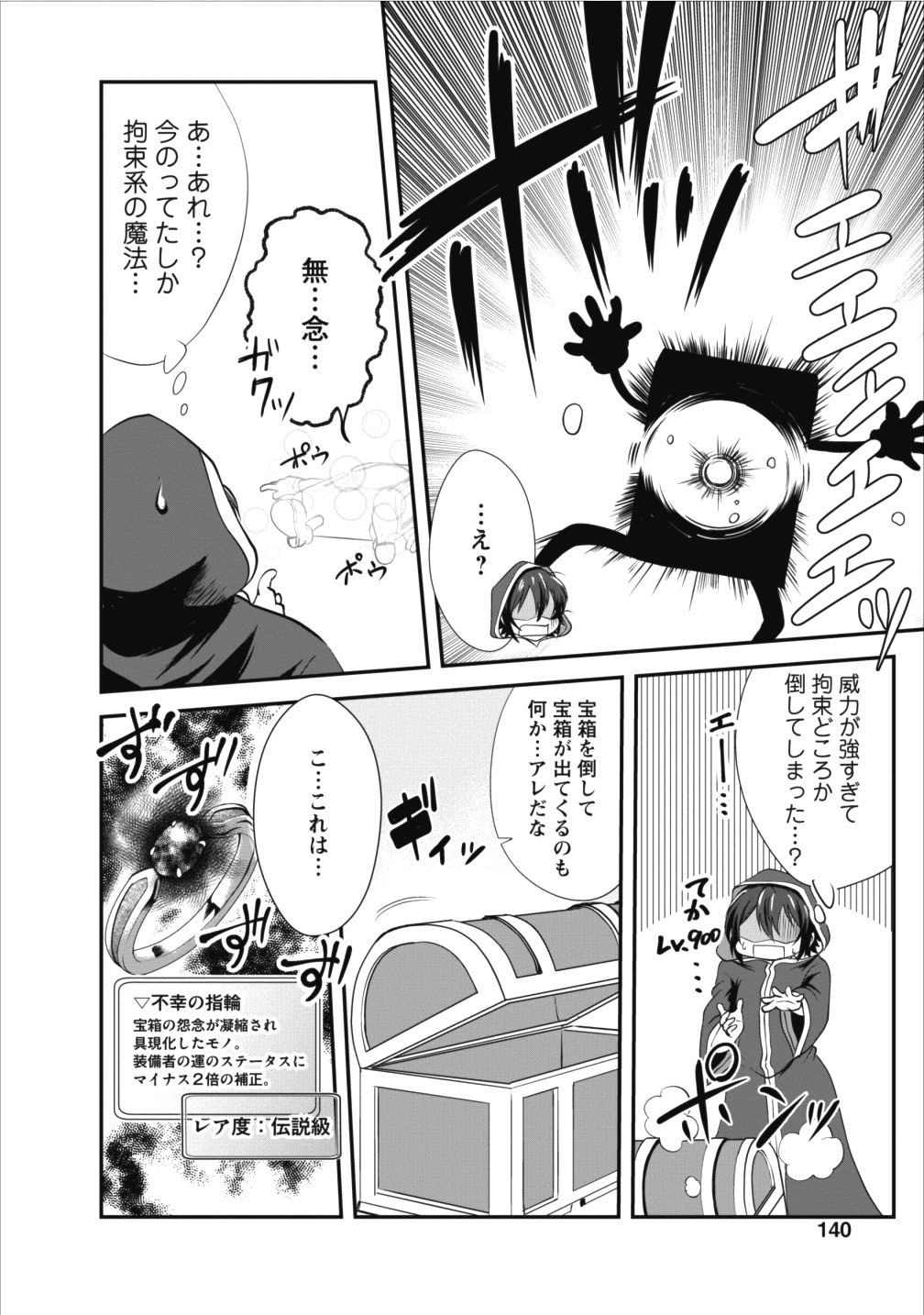 Shinka no Mi Chap 10 - Next Chap 11