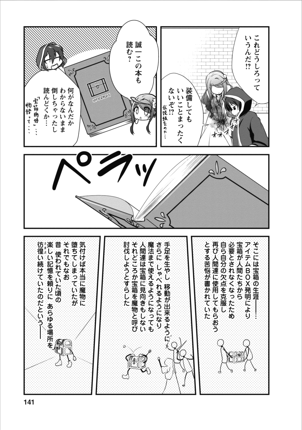 Shinka no Mi Chap 10 - Next Chap 11