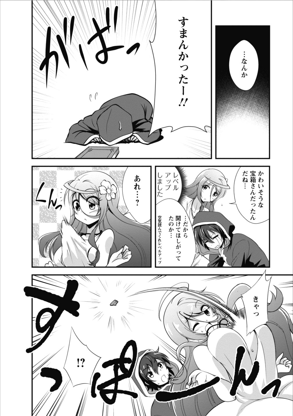 Shinka no Mi Chap 10 - Next Chap 11