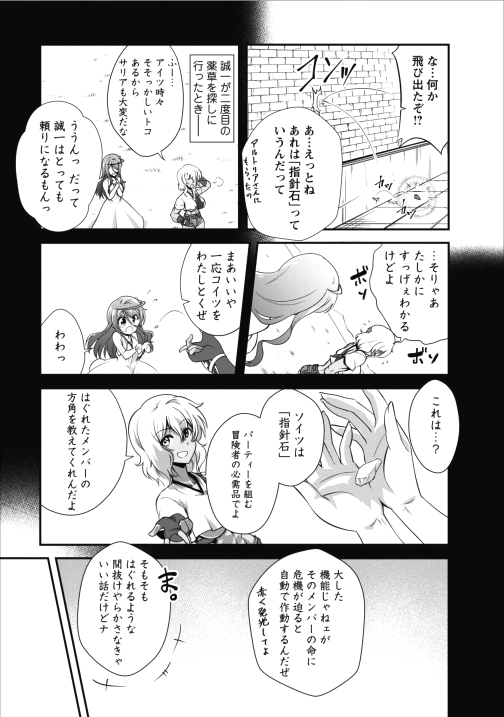 Shinka no Mi Chap 10 - Next Chap 11