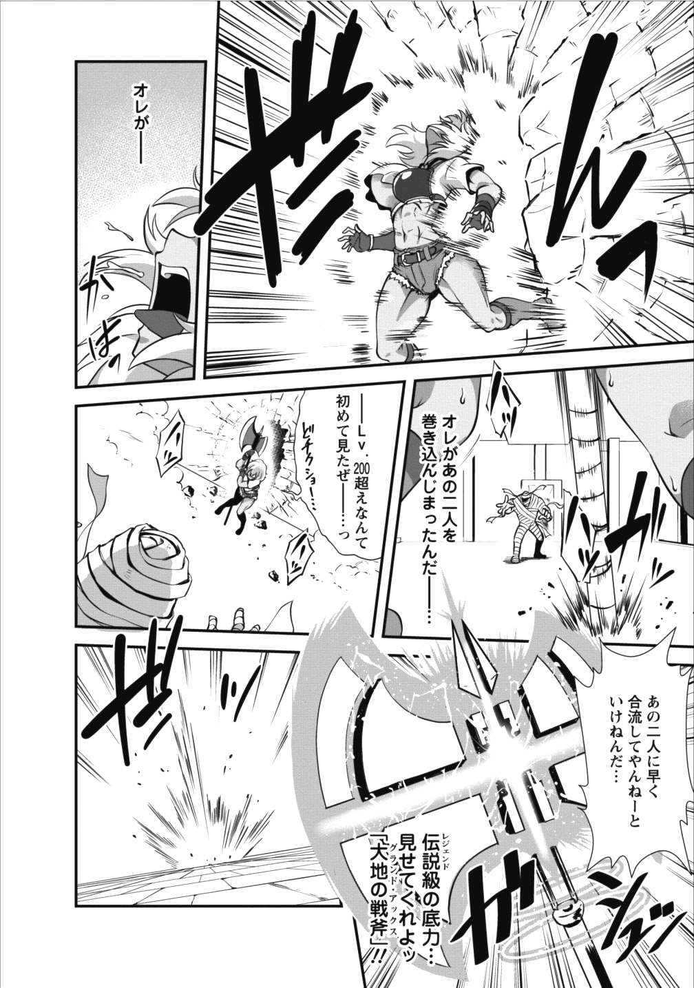 Shinka no Mi Chap 10 - Next Chap 11