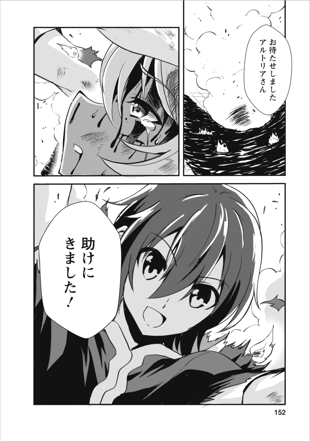 Shinka no Mi Chap 10 - Next Chap 11