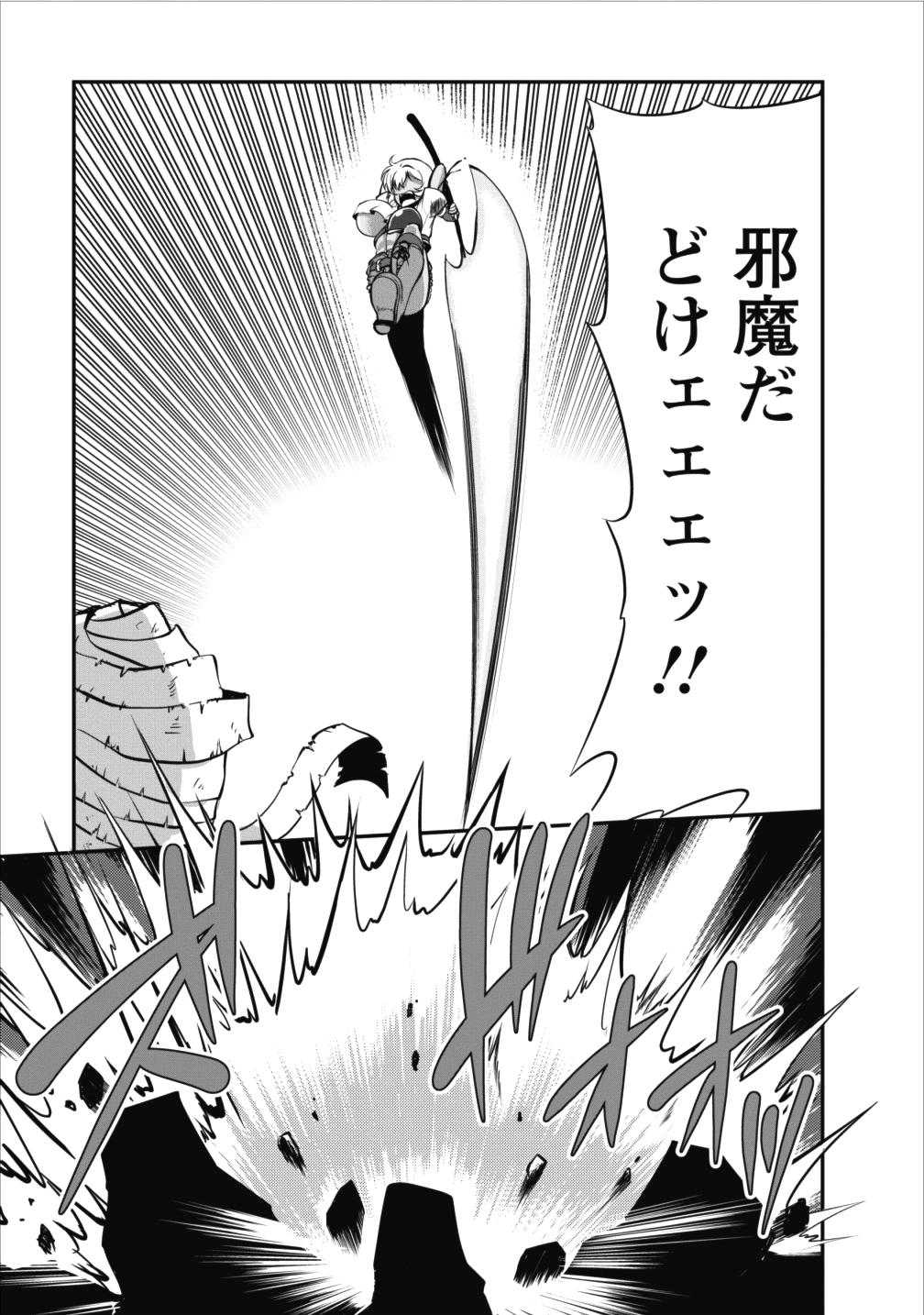 Shinka no Mi Chap 10 - Next Chap 11