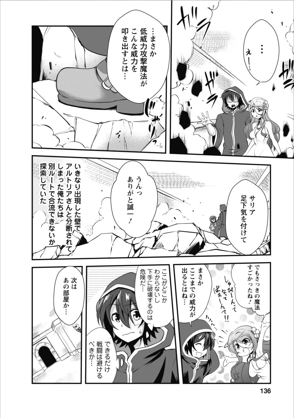 Shinka no Mi Chap 10 - Next Chap 11