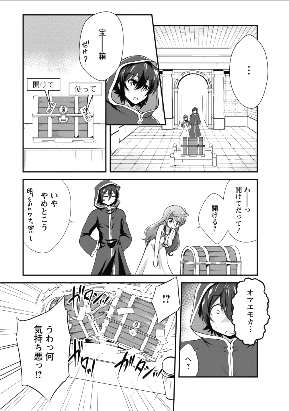 Shinka no Mi Chap 10 - Next Chap 11