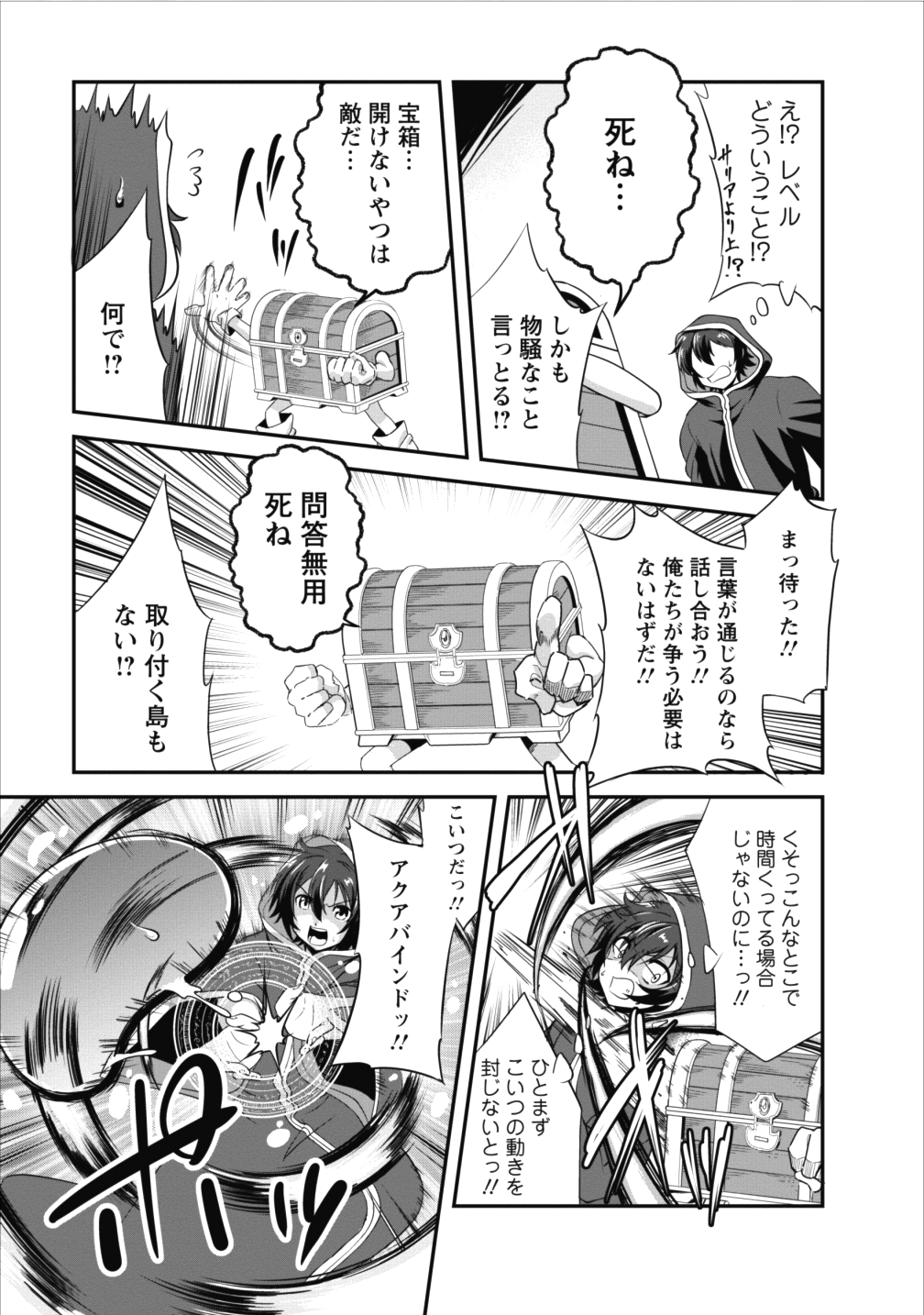Shinka no Mi Chap 10 - Next Chap 11