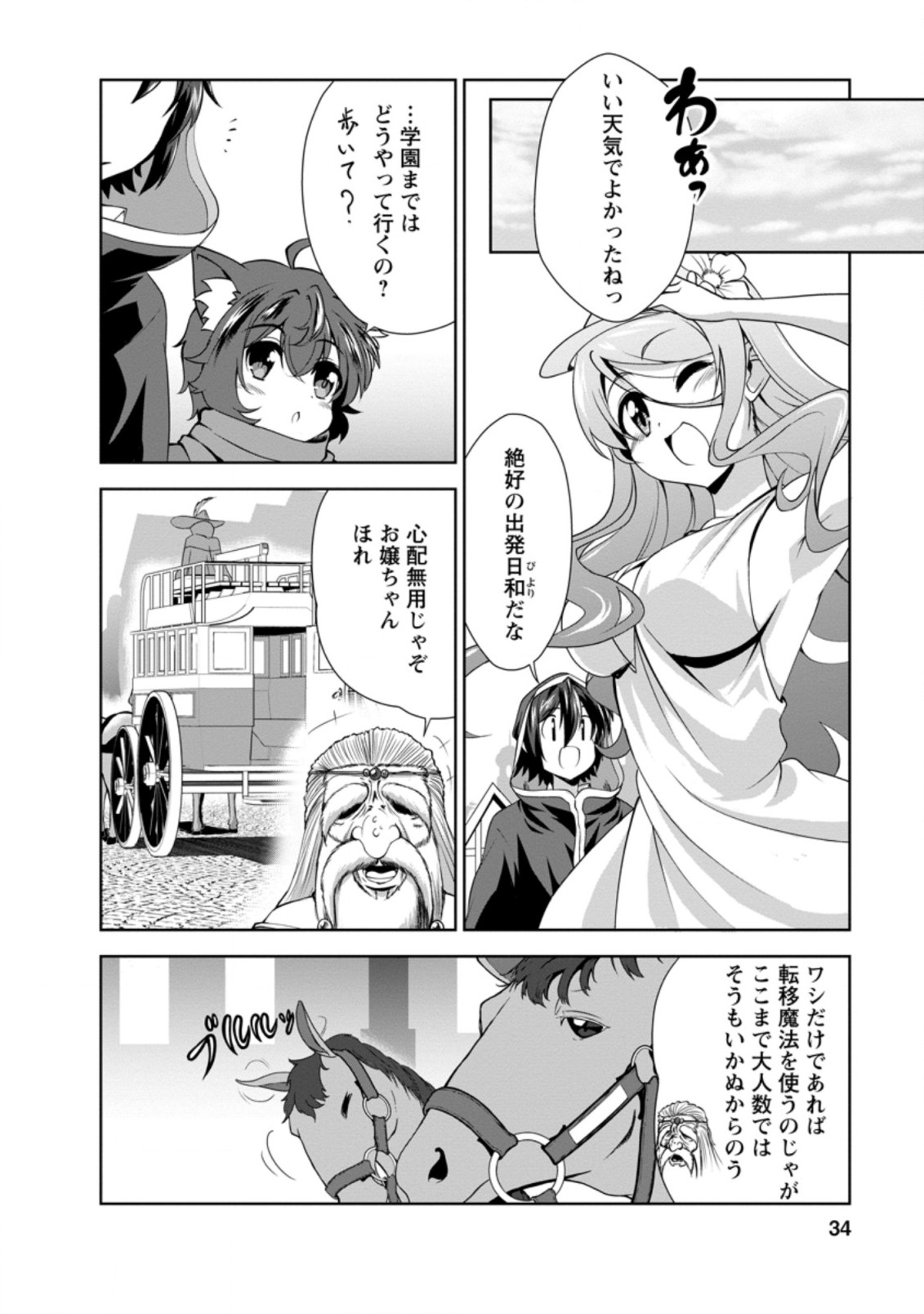 Shinka no Mi Chap 27.1 - Next Chap 28.1